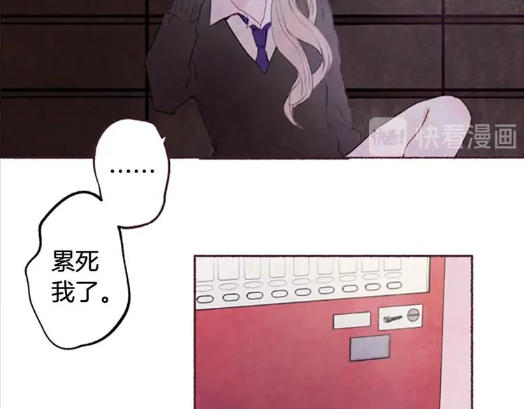 第3话花籽 第85页