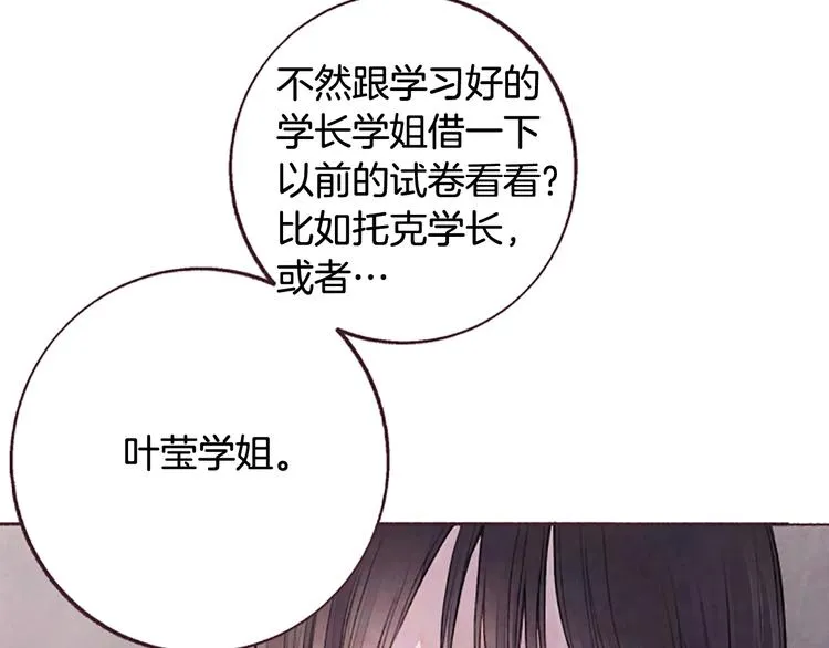 第3话花籽 第100页