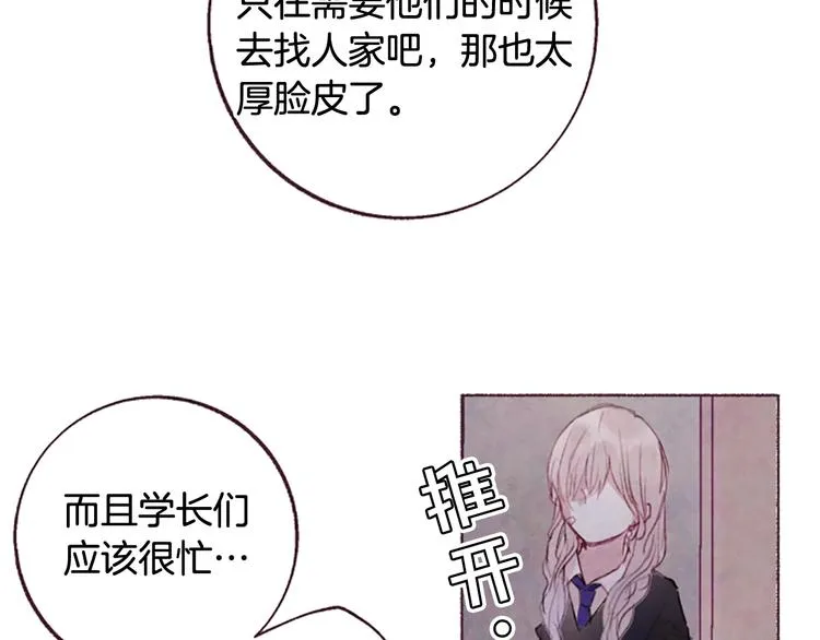 第3话花籽 第102页