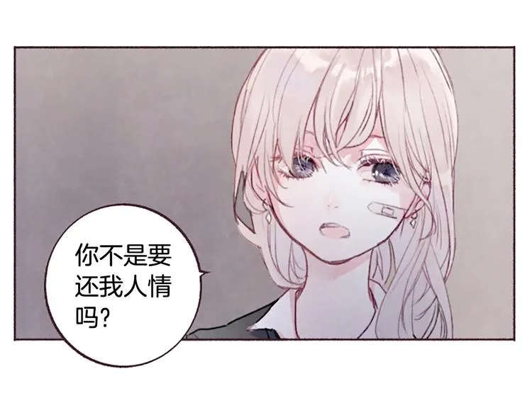 第3话花籽 第110页