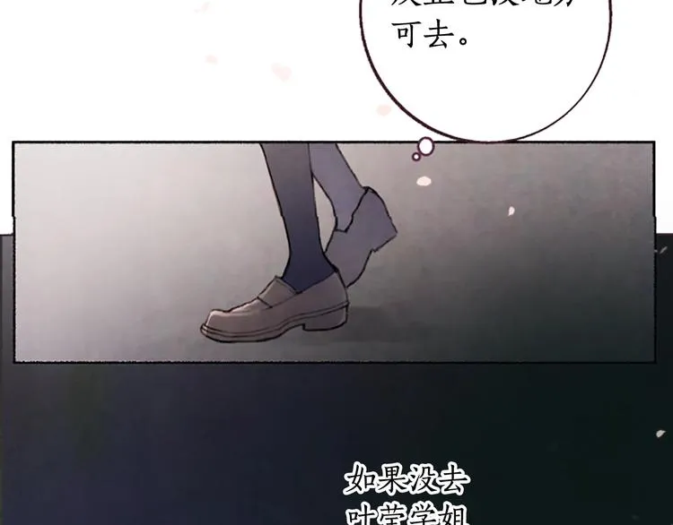 第3话花籽 第119页