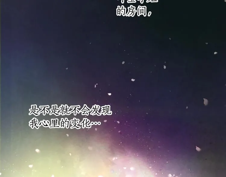 第3话花籽 第120页