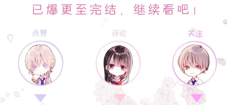 第3话花籽 第126页