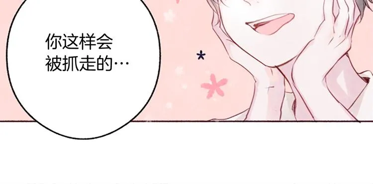 第1话红色的花 第76页