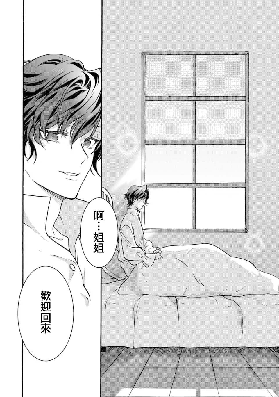 2话 第16页