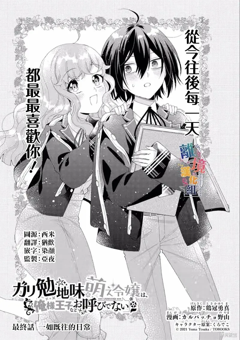 第16话 第1页