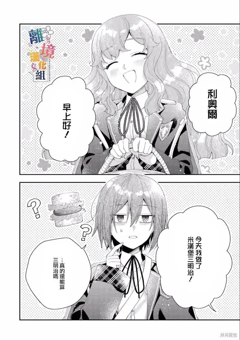 第16话 第2页