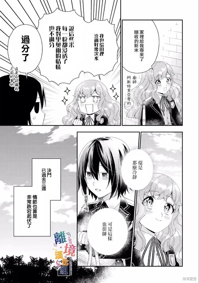 第16话 第3页