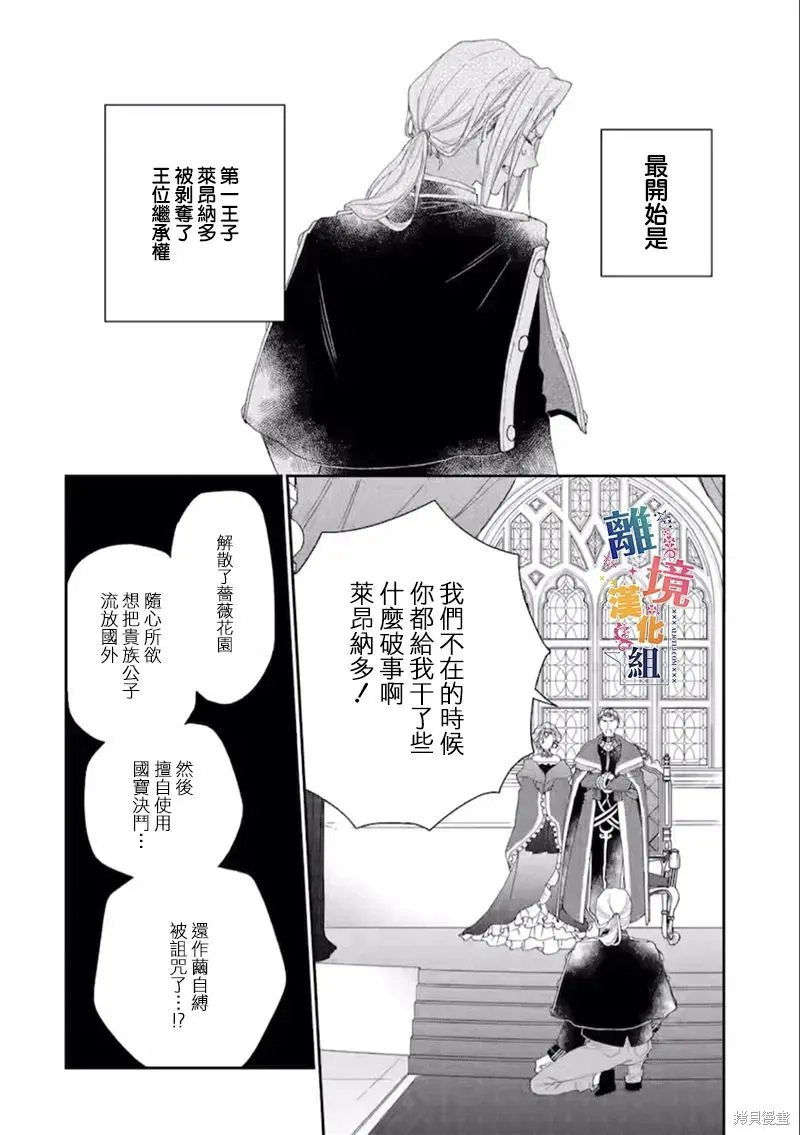 第16话 第4页