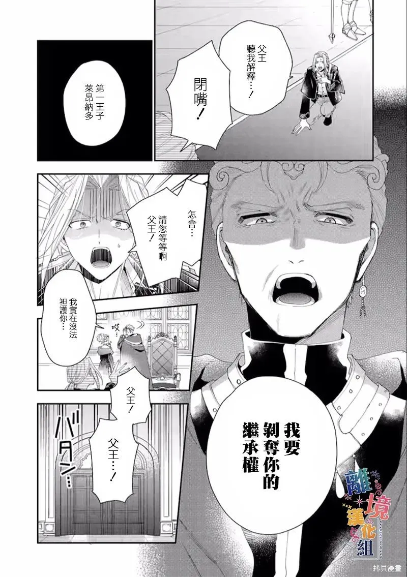 第16话 第5页