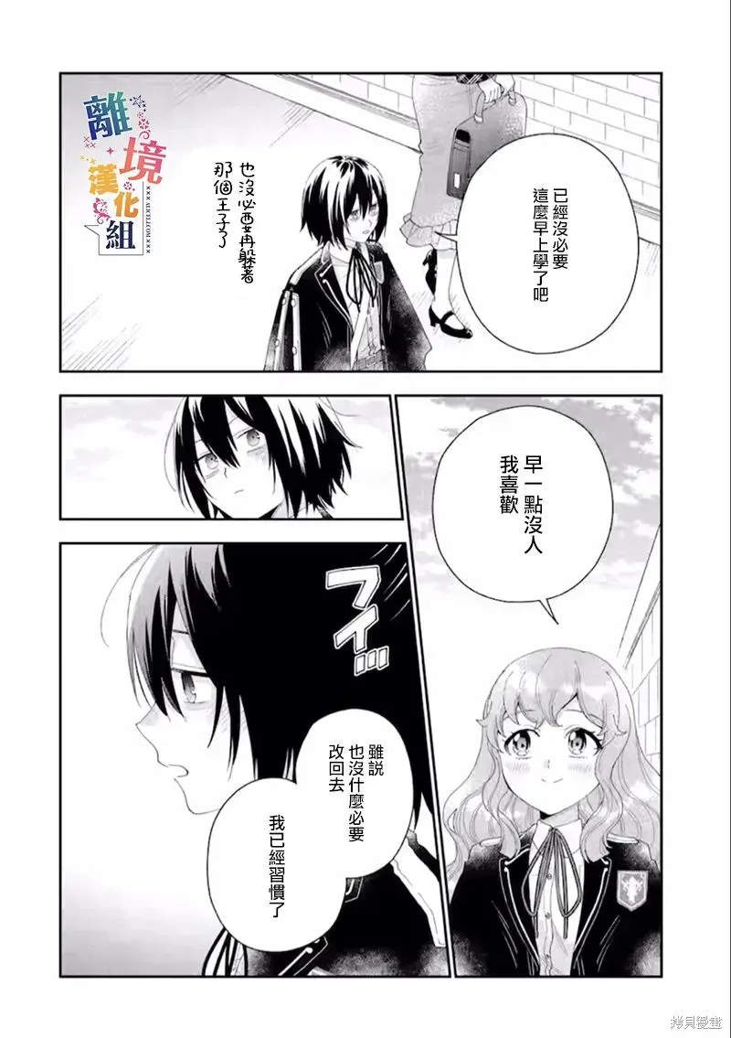 第16话 第6页