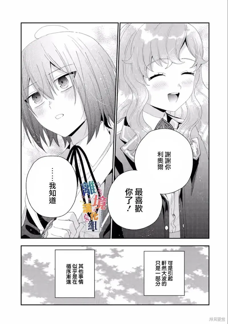 第16话 第7页