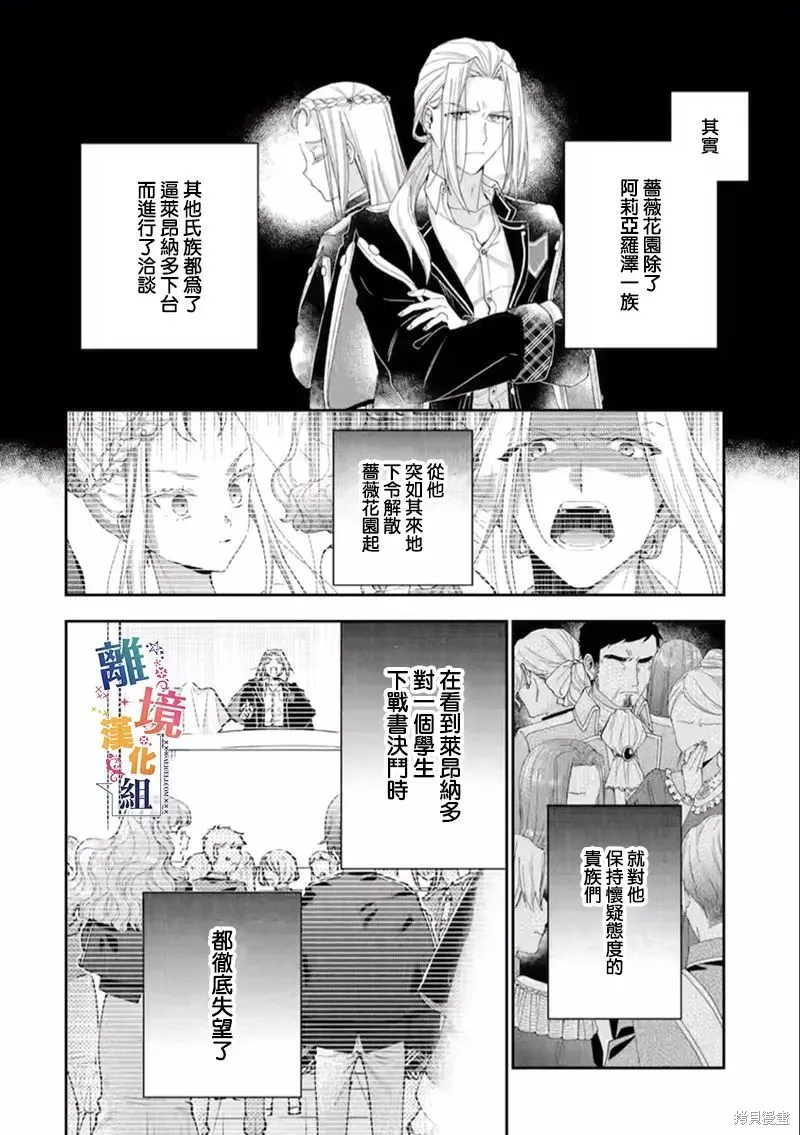第16话 第8页