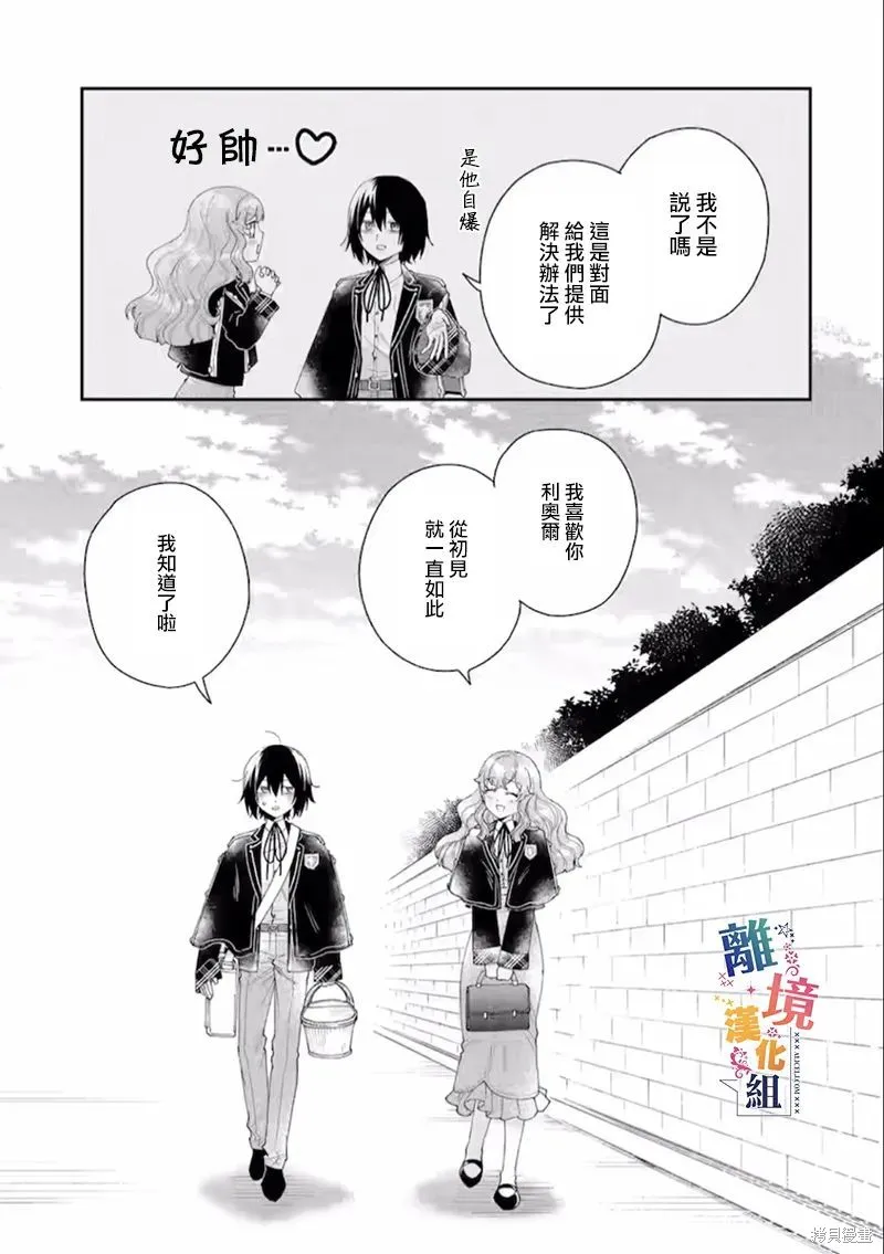 第16话 第9页