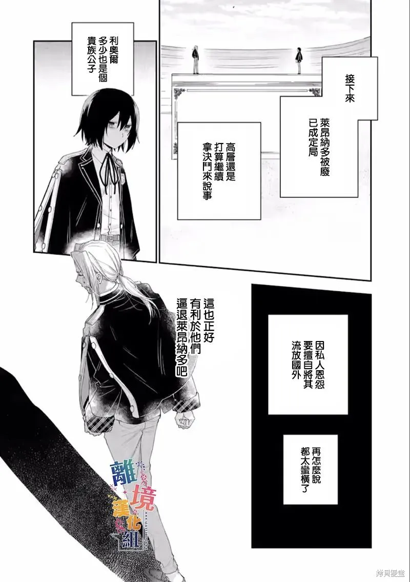 第16话 第10页