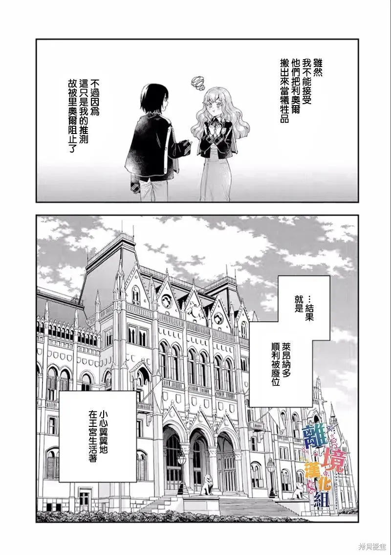 第16话 第11页