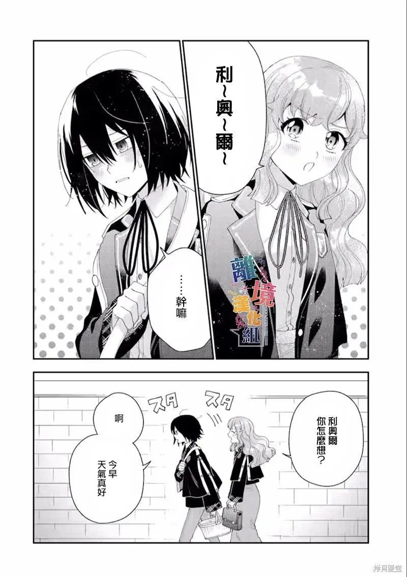 第16话 第12页