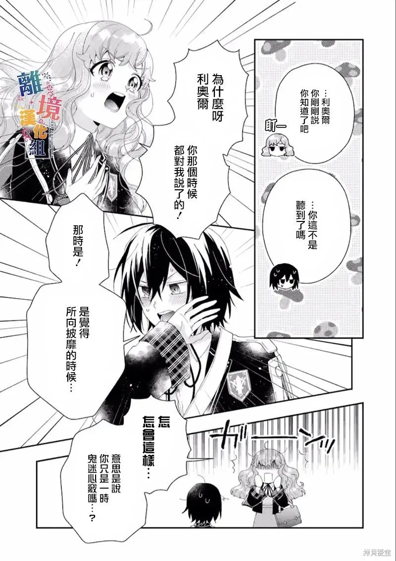 第16话 第13页