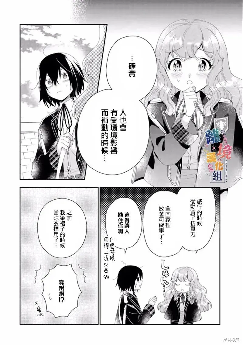 第16话 第14页