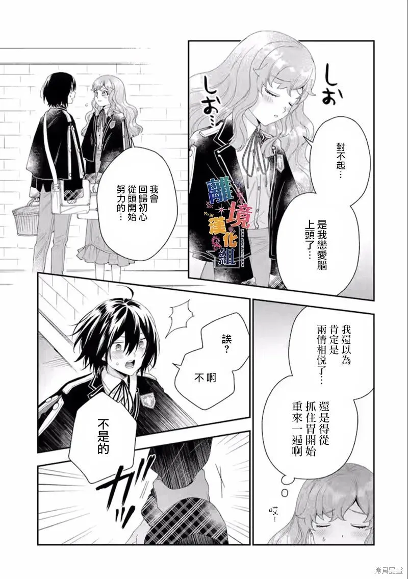 第16话 第15页