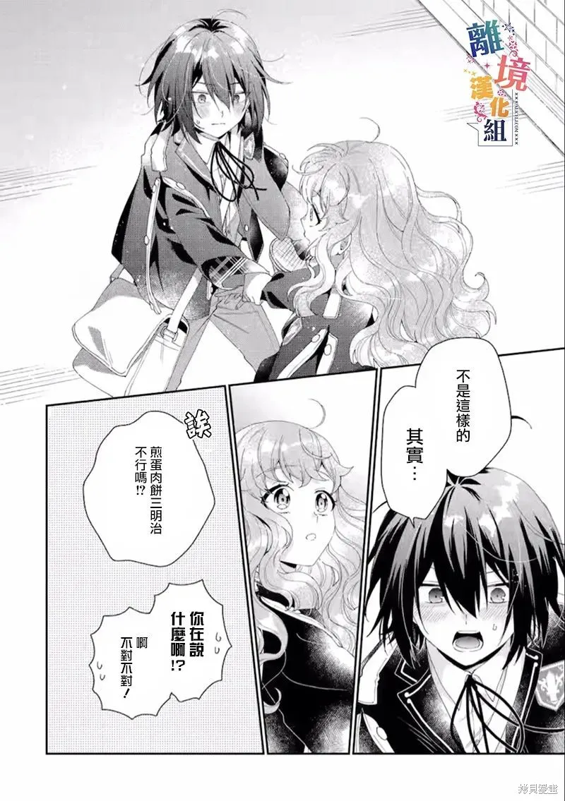 第16话 第16页