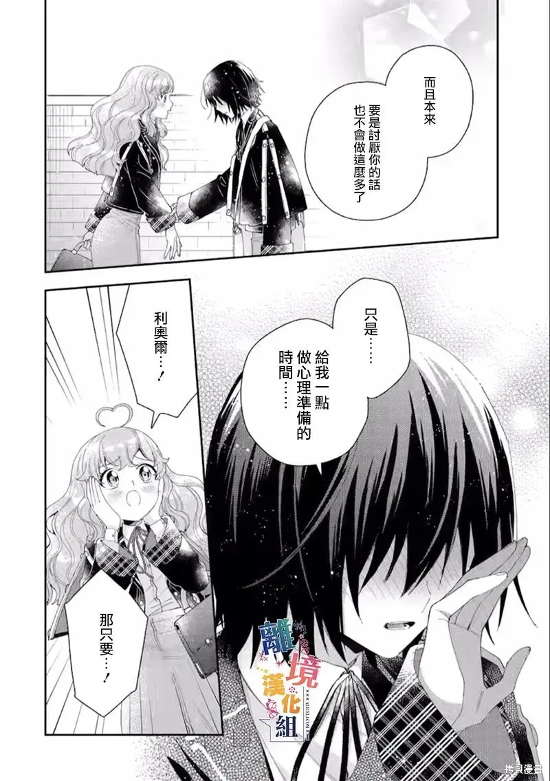 第16话 第18页