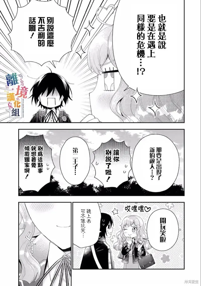 第16话 第19页