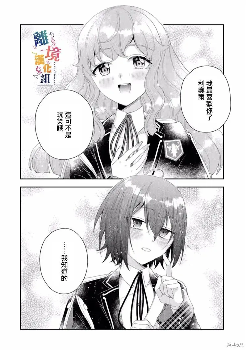 第16话 第20页