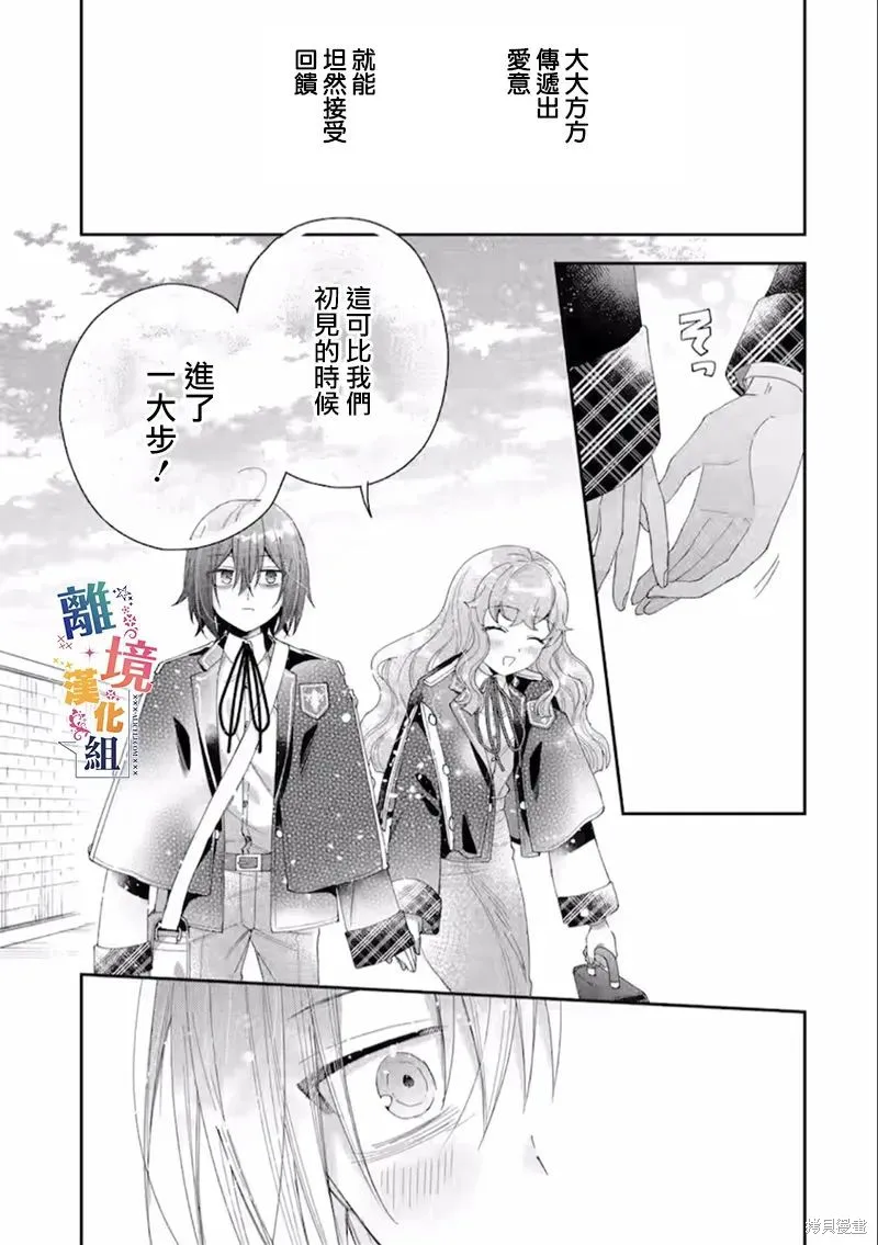第16话 第21页