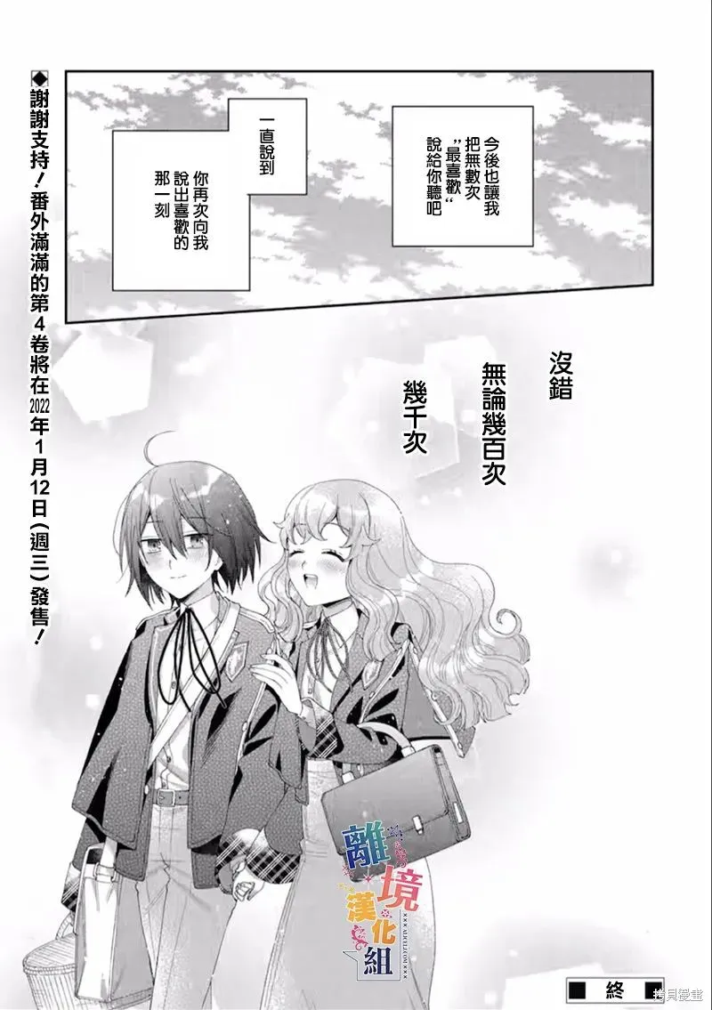 第16话 第23页