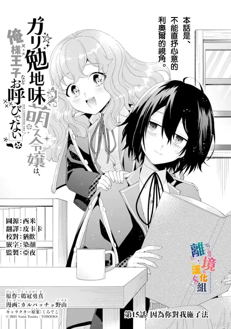 第15话 第2页