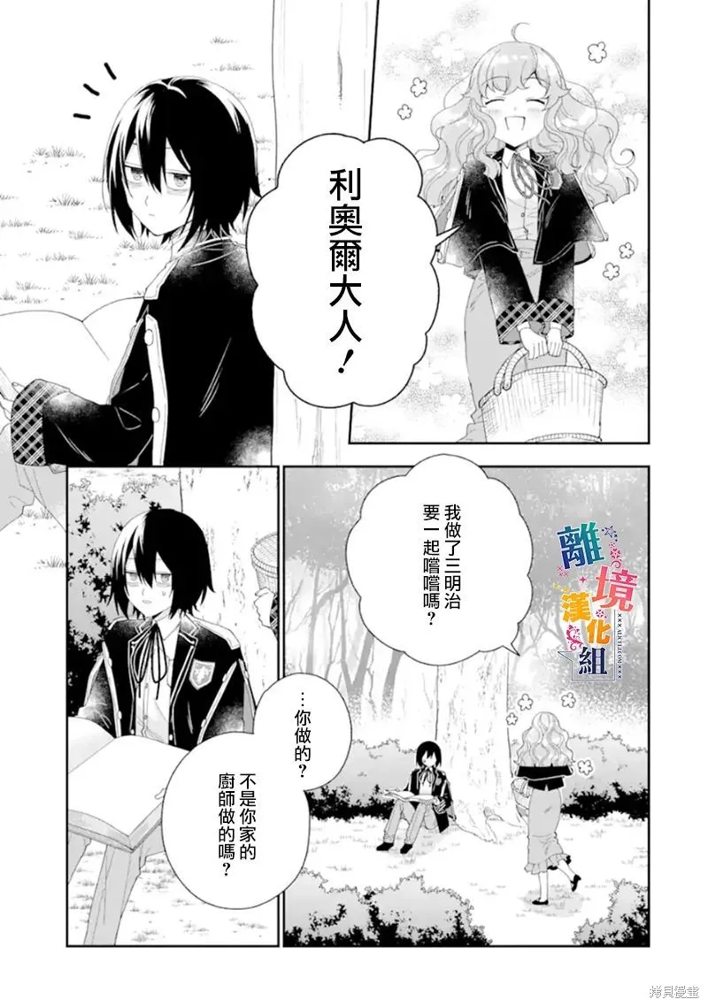 第15话 第3页