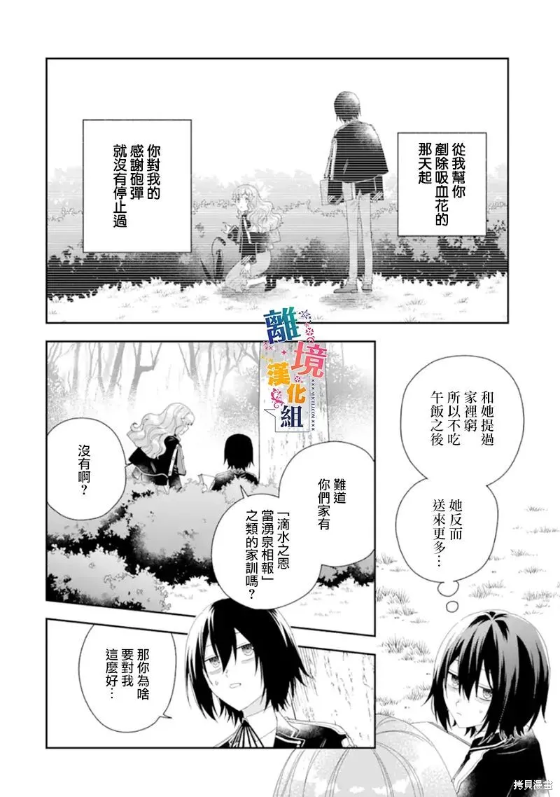 第15话 第4页