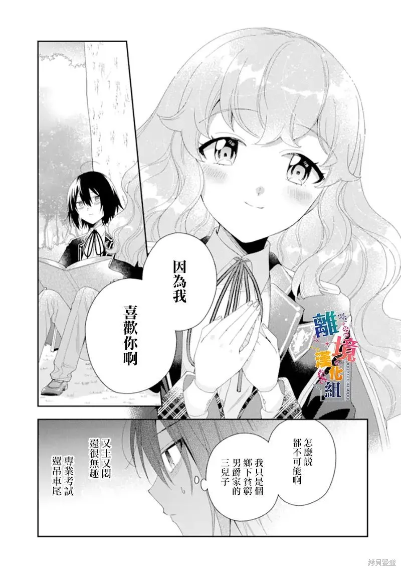 第15话 第5页