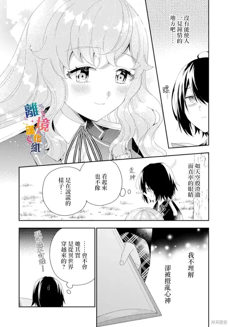 第15话 第6页