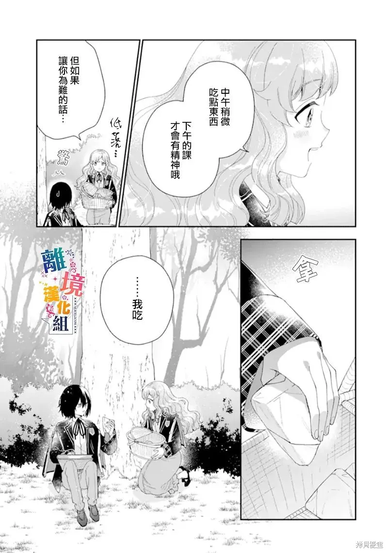 第15话 第7页