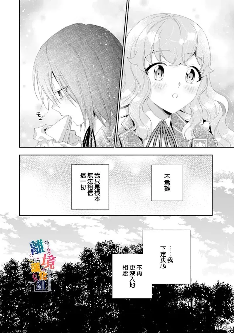 第15话 第8页