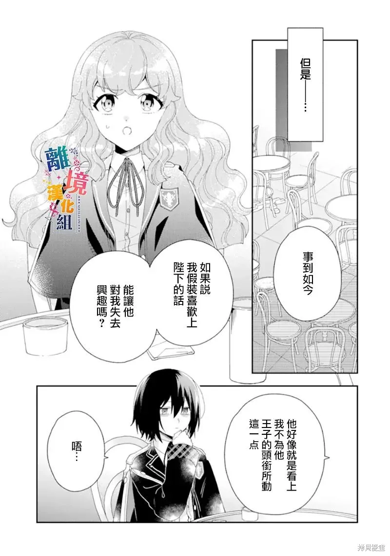 第15话 第9页