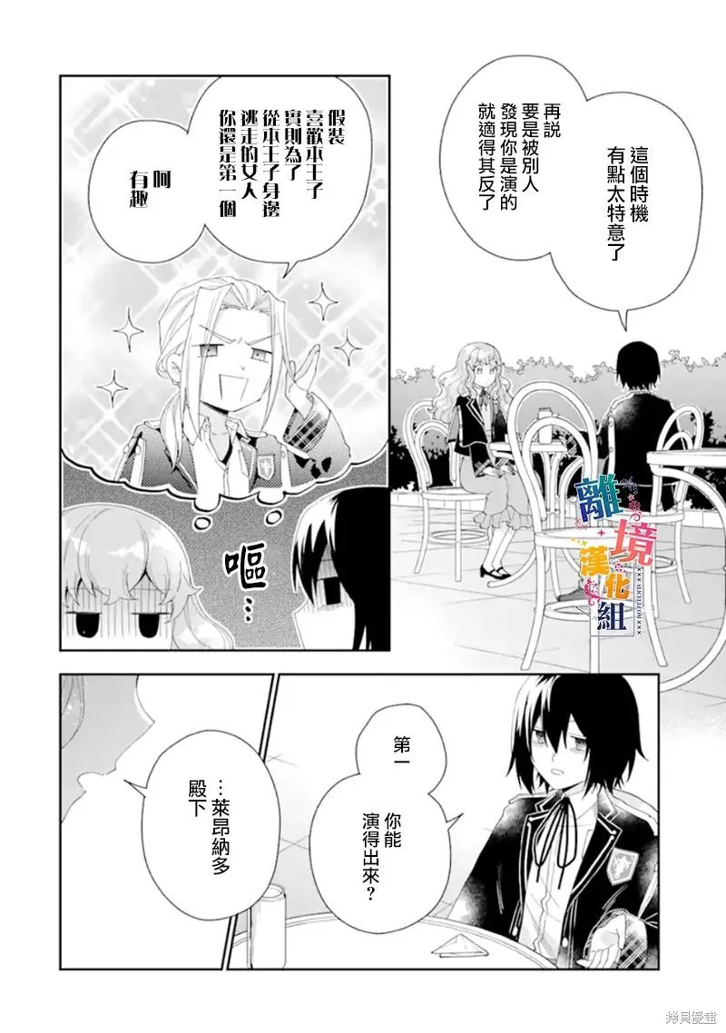 第15话 第10页