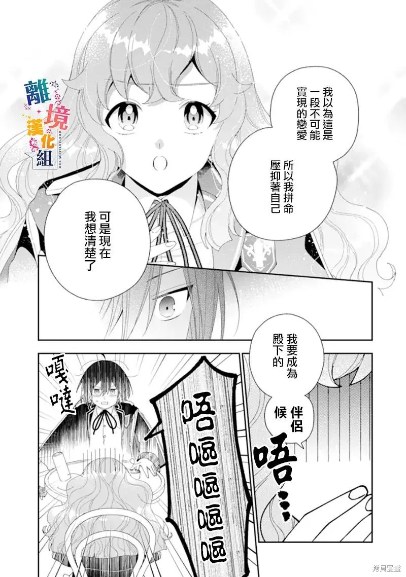 第15话 第11页