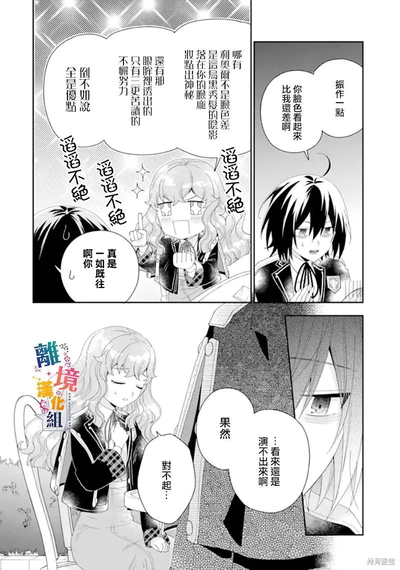 第15话 第12页