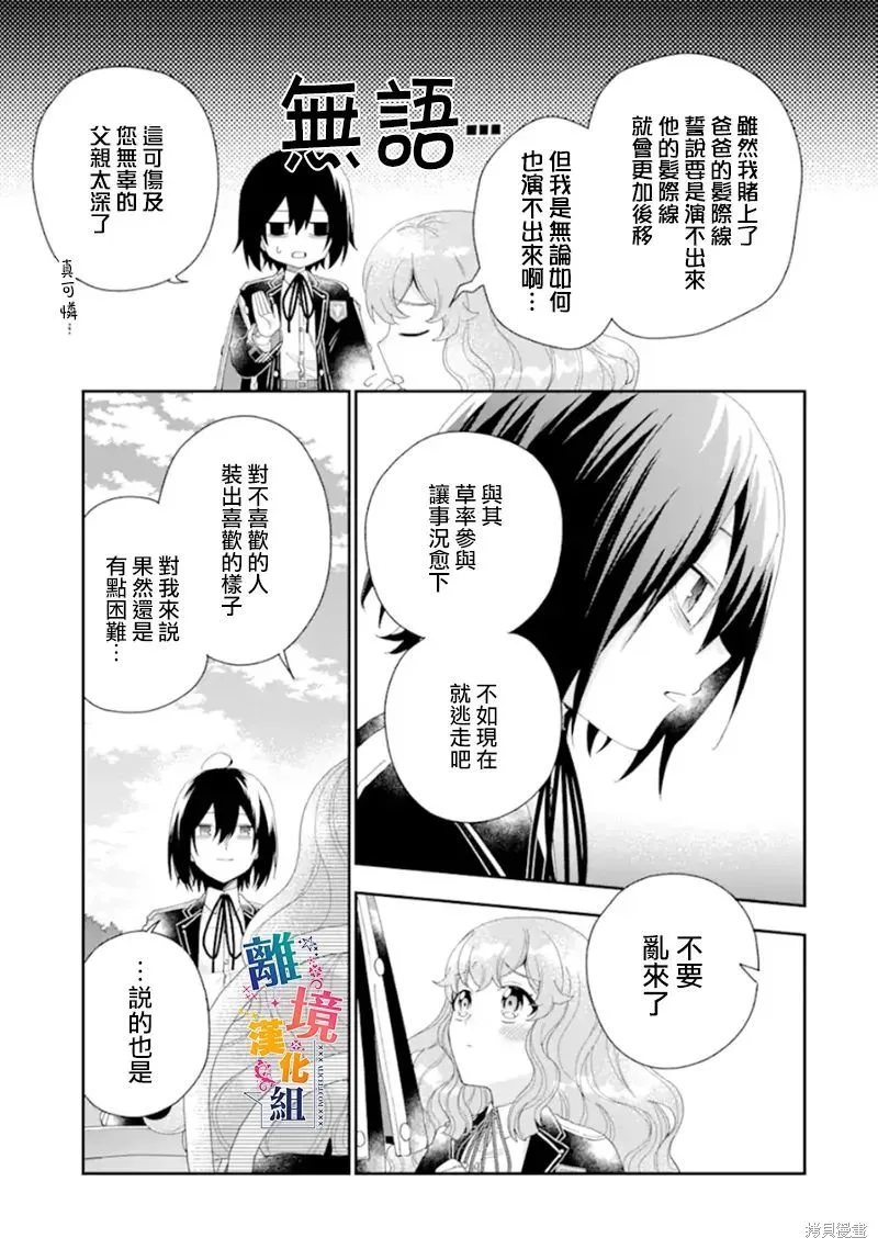 第15话 第13页