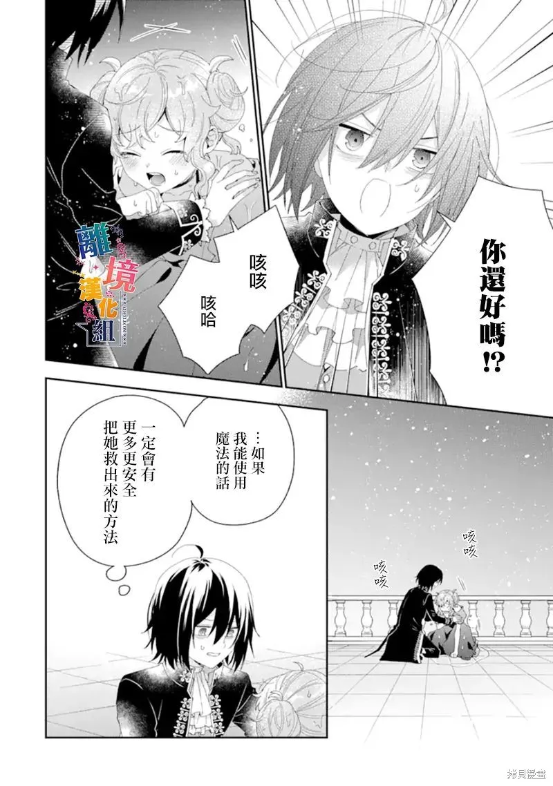 第15话 第16页