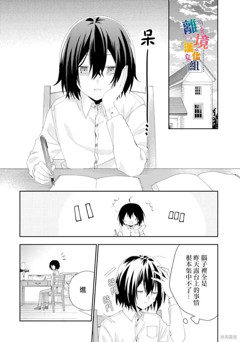 第15话 第20页