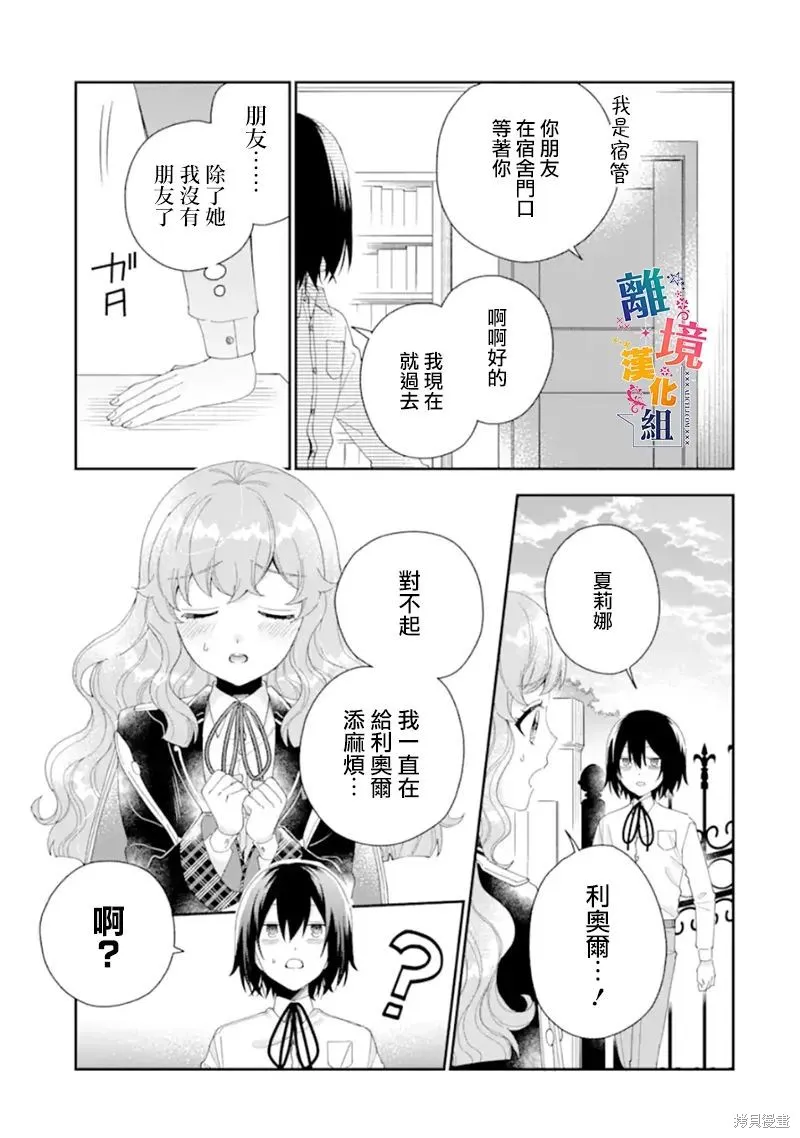 第15话 第21页
