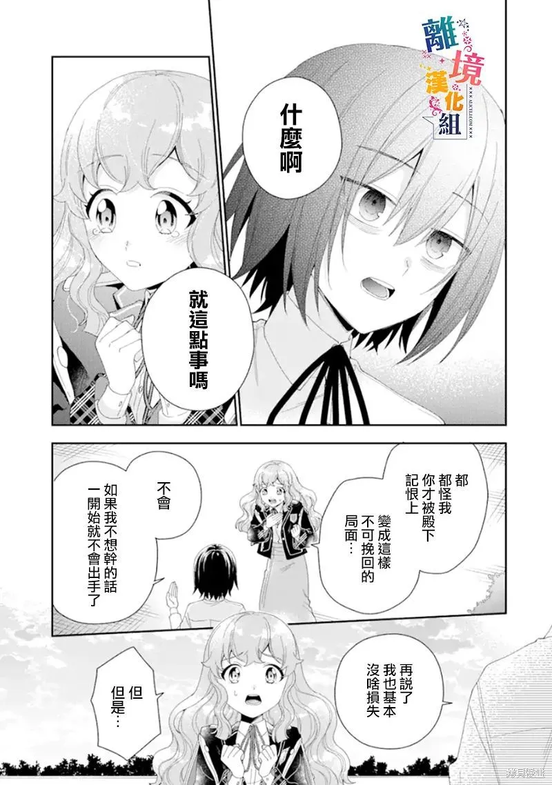 第15话 第23页