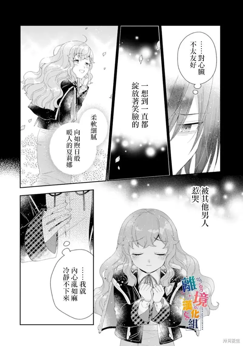 第15话 第24页