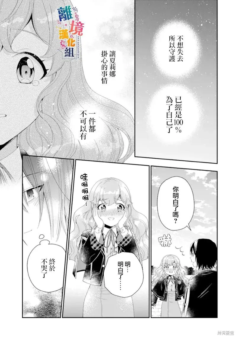 第15话 第27页