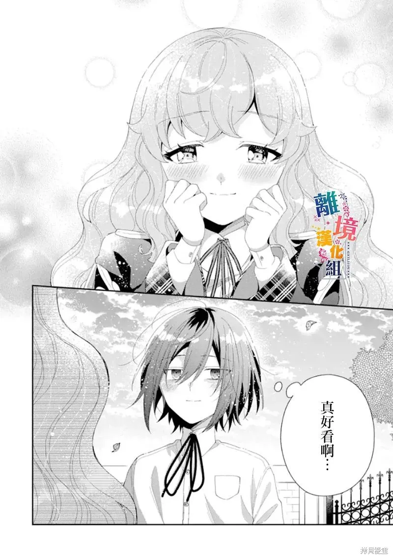 第15话 第28页