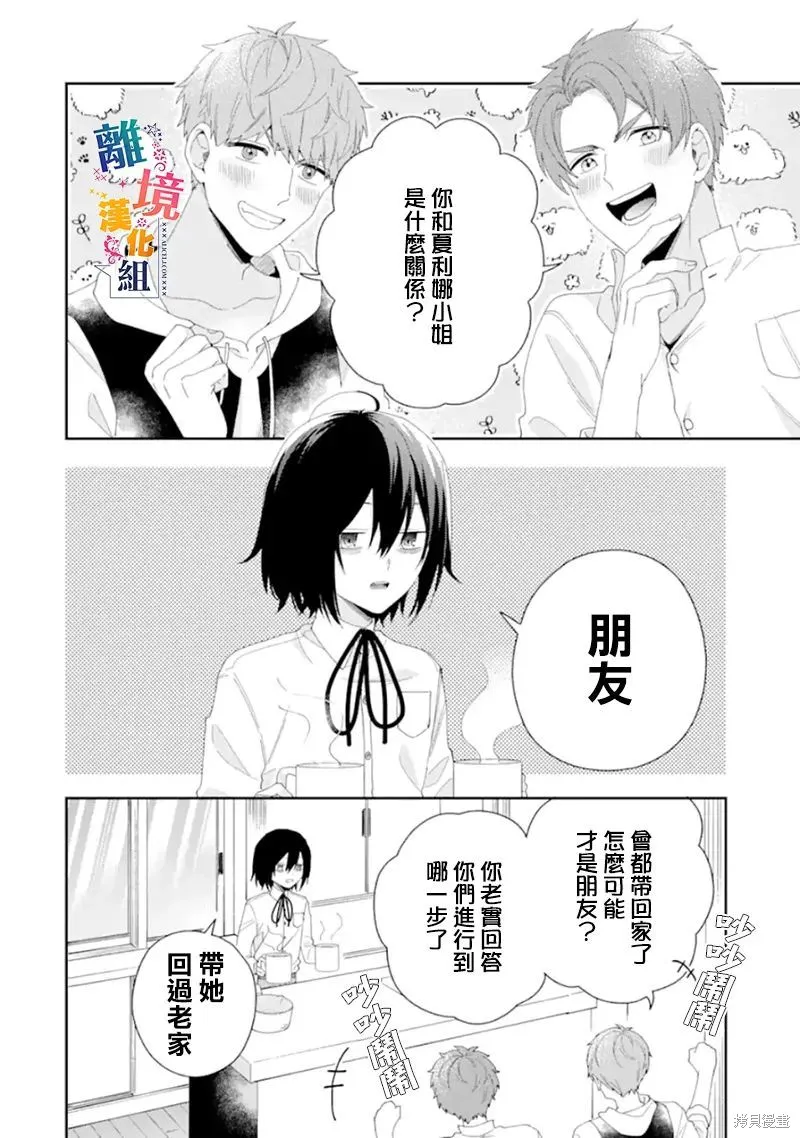 第15话 第30页